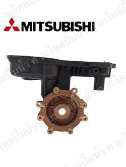 อะไหล่มิตซู #ชุดตัวเรือนปั๊มมิตซู WP-205 M2 แท้