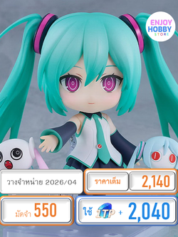 พรีออเดอร์ 22239 scale Nendoroid Hatsune Miku: Because You're Here Ver. (ปิด 19/10 วางจำหน่าย 2026/04)