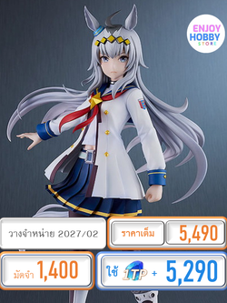 พรีออเดอร์ 22373 scale Oguri Cap 1/7 Umamusume: Pretty Derby (ปิด 02/11 วางจำหน่าย 2027/02)