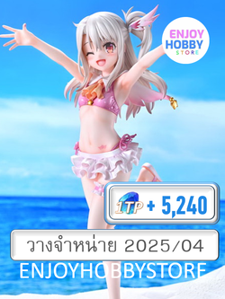 P scale Illyasviel von Einzbern Swimsuit ver. 1/7 (ปิด 20/10 วางจำหน่าย 2025/04)