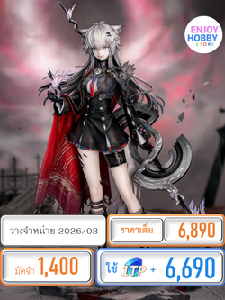 พรีออเดอร์ 23211 scale Arknights - Lappland the Decadenza 1/7 (ปิด 21/02 วางจำหน่าย 2026/08)