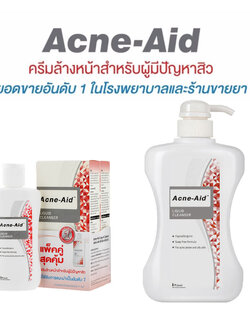 Acne Aid liquid cleanser