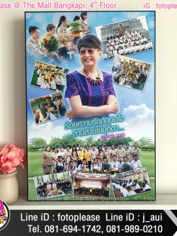 กรอบรูปเกษียณ ขนาด 12x18นิ้ว