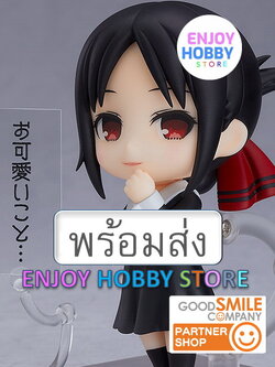 พร้อมส่ง Nendoroid Kaguya Shinomiya Kaguya-sama: Love is War