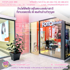 ร้านFOTO PLEASE