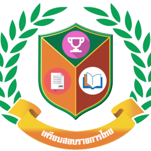 แจกฟรีแนวข้อสอบนายสิบตำรวจสายปราบปราม