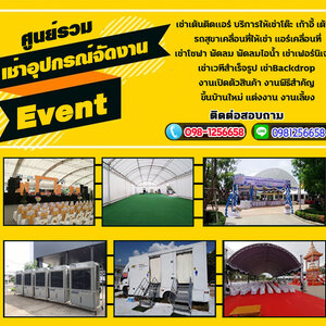 รับจัดงานทำบุญ โทร 082-8635983 รับจัดงานบุญ ทำบุญขึ้นบ้านใหม่ ทำบุญบริษัท ทำบุญบ้าน พิธีพราหมณ์