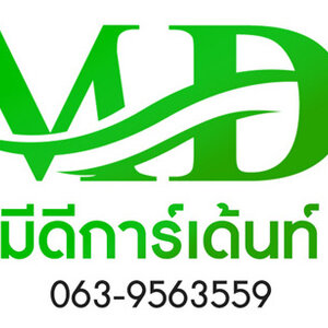 ร้านรับเหมางานรับจัดสวน