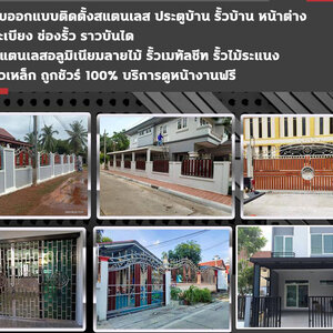 เมทัลชีท โทร 098-1617859 ติดตั้งรั้วเมทัลชีท Metal Sheet รับเหมาต่อเติมหน้าบ้าน โรงรถ ประตูรั้วเมทัลชีท รั้วเมทัลชีทลายไม้