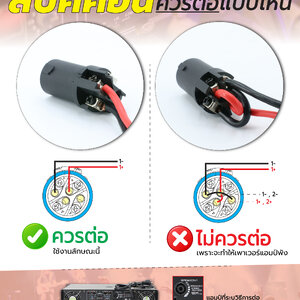 สปีคคอน ควรต่อแบบไหน