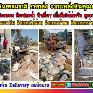 รับจัดสวนใกล้ฉัน โทร 080-3296882 รับจัดสวน ออกแบบจัดสวน ตกแต่งสวน จัดสวนหน้าบ้าน ดูแลสวน แบบครบวงจร