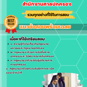 สำนักงานศาลปกครอง สำนักงานศาลปกครอง