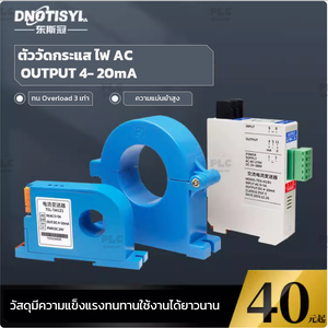 CT Sensor วัดกระแส Output 4-20 mA
