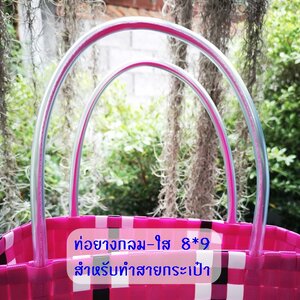 สายยางใส ท่อดำกลม หวายปีก หวายสีชา