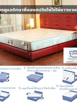 วิธีการยืดอายุที่นอนสปริงให้ใช้ได้ยาวนานขึ้น