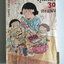 คุณแม่30คะแนน โดย TAKAGI NAOKO