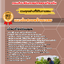 แนวข้อสอบนักวิชาการเกษตร กรมส่งเสริมการปกครองท้องถิ่น 2568
