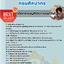 แนวข้อสอบเจ้าพนักงานธุรการปฏิบัติงาน กรมศิลปากร 2568