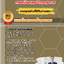 เเนวข้อสอบนักวิเคราะห์นโยบายและแผน กรมสนับสนุนบริการสุขภาพ 2568