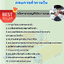 แนวข้อสอบบัญชีการเงิน กรมการค้าภายใน 2568