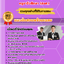 แนวข้อสอบเอกการโรงแรม ครูอาชีวศึกษา (สอศ.) 2567