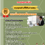 เเนวข้อสอบนักวิชาการเงินและบัญชี กรมสุขภาพจิต 2568