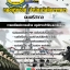 แนวข้อสอบดนตรีสากล กองดุริยางค์ สำนักสวัสดิการทหาร บก.กองทัพไทย 2568