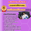 แนวข้อสอบนักวิทยาศาสตร์ กรมทรัพยากรน้ำบาดาล 2568