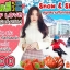 MONTH OF LOVE IN KOREA 5D3N จินแอร์(LJ)ราคาเริ่มต้น 17,900 เท่านั้น