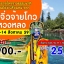 เฉินตู จิ่วจ้ายโกว หวงหลง 6 วัน 5 คืน เริ่ม 21,900