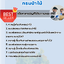 แนวข้อสอบผู้ช่วยนักวิจัย กรมป่าไม้ 2568