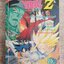Dragonball Z ตอน มารร้ายสุดขอบกาแล็กซี่( เล่มเดียวจบ)