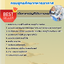 แนวข้อสอบพนักงานซักรีด กรมยุทธศึกษาทหารอากาศ 2568