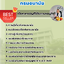 แนวข้อสอบนักโภชนาการ กรมอนามัย 2568