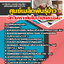 แนวข้อสอบนักวิเคราะห์นโยบายและแผน ศูนย์เมล็ดพันธุ์ข้าว 2568