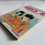 winter story รักใสใสอุ่นในไอหนาว เล่ม1