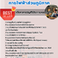 แนวข้อสอบนักวิชาการพัสดุ การไฟฟ้าส่วนภูมิภาค กฟภ. 2568