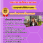 แนวข้อสอบเจ้าหน้าที่ธุรการ กรมกิจการเด็กและเยาวชน 2568