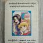จอมแก่นแก้วฮิเมโกะ ฉบับรวมรส อันดับที่ 11