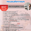 แนวข้อสอบนักประชาสัมพันธ์ กรมการขนส่งทางบก 2568