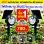 ไฟปักสนามโซล่าเซลล์ 36LED โปร 1 แถม 1 (แสงวอร์ม)
