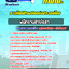 แนวข้อสอบพนักงานช่างโยธา การไฟฟ้าผลิตแห่งประเทศไทย กฟผ. 2568