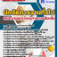แนวข้อสอบนักจัดการงานทั่วไป สำนักงานคณะกรรมการการเลือกตั้ง 2568