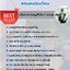 แนวข้อสอบเศรษฐกร กรมหม่อนไหม 2568