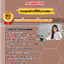 แนวข้อสอบนักจัดการงานทั่วไป กรมบังคับคดี 2568