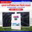 ชุดชารจ์ไฟพกพาโซล่าเซลล์ รุ่น EZY-AC500W(L)
