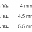 สกรู ST-099
