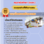แนวข้อสอบเอกช่างก่อสร้างและโยธา ครูอาชีวศึกษา (สอศ.) 2568