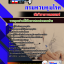 แนวข้อสอบนักวิชาการเผยแพร่ กรมควบคุมโรค 2568