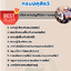 แนวข้อสอบผู้ช่วยสัตวบาล กรมปศุสัตว์ 2568